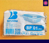 กล่องใส BP 01 (PET) ขนาด 7.4x9.6x3.1 ซม. 100ใบ/แพค