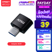 [46บ.ไลฟ์ลด100บ.]  Moov Adapter AC01 OTG USB to Type C มือถือ ตัวแปลง อแดปเตอร์ หัวแปลง อะแดปเตอร์ type c ตัวผู้ usb ตัวเมีย สายแปลง ถ่ายโอนข้อมูล