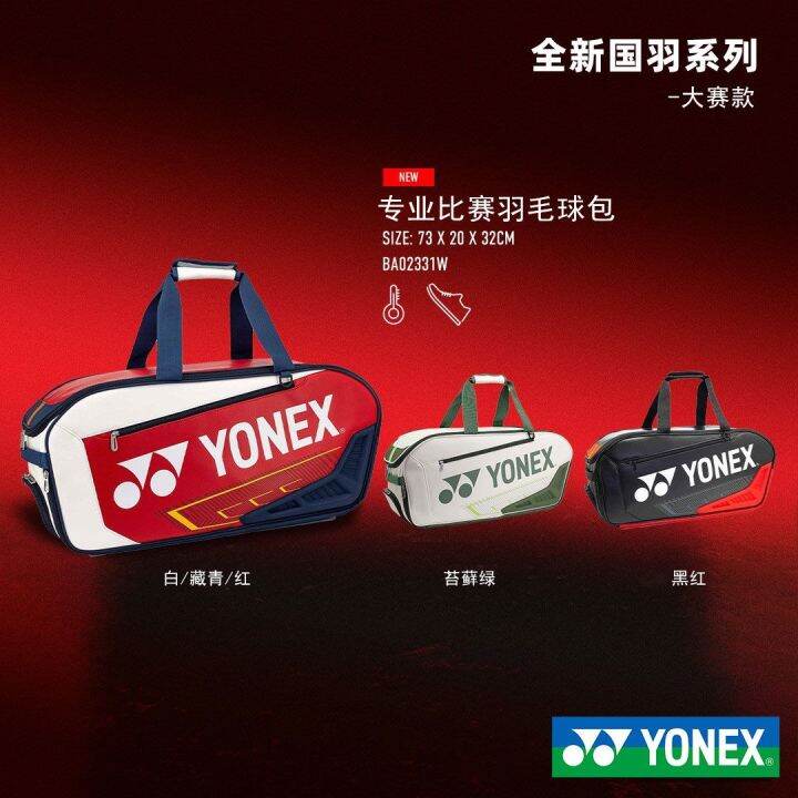 new-genuine-yonex-yonex-badminton-racket-bag-shoulder-big-bag-men-and-women-competition-02331-02312-02326