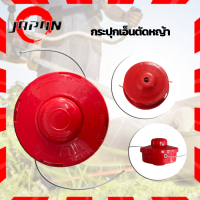 กระปุกเอ็นตัดหญ้า สีแดง หัวตัดหญ้า เอ็นตัดหญ้า พร้อมสายเอ็นไนล่อน Trimmer Head ตลับเอ็นตัดหญ้า หัวกระแทก ปล่อยสายเอ็นอัตโนมัติ กระปุก เอ็น