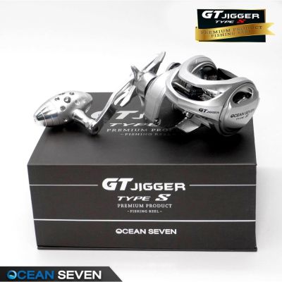 GT JIGGER Type S รุ่นใหม่ล่าสุดจาก Ocean7 สีเงินสวย น้ำหนักเบามือ เบรคแน่น HT-100 แท้ น็อปแต่ง