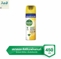 สินค้ามาแรงเดทตอล ดิสอินเฟคแทนท์ สเปรย์ กลิ่นซันไชน์บรีซ 450 มล.