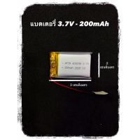 JB12 แบตมือถือ แบตสำรอง แบตโทรศัพท์ แบตเตอรี่ 3.7v 200mAh ขนาด 402030 แบต แท้ ถูกที่สุด