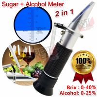 0-40% Brix 0-25% Alcohol Refractometer ATC 2 in 1 อุปกรณ์วัดค่าแอลกอฮอล์ อ่านค่าแบบส่องกล้อง วัดความเข้มข้นของแอลกอฮอล์ เอทานอล เอทิลแอลกอฮอล์