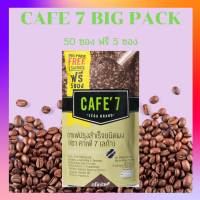 CAFE 7 LEGA Big Pack 50 ซอง ฟรี 5 ซอง (กรีดซองแกะคิวอาร์โค้ด ขอคนรับได้)