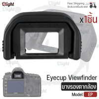 Qlight - ยางรองตา ยางรอง ตากล้อง EB Eyecup Eyepiece Eye Cup Viewfinder สำหรับ กล้อง แคนนอน for Canon Camera T6s T6i T6 T5i T5 T4i T3i T3 T2i T1i XTi XSi XS 1300D 1200D 1100D 760D 750D 700D 650D 600D 550D 500D 450D 400D 350D 300D