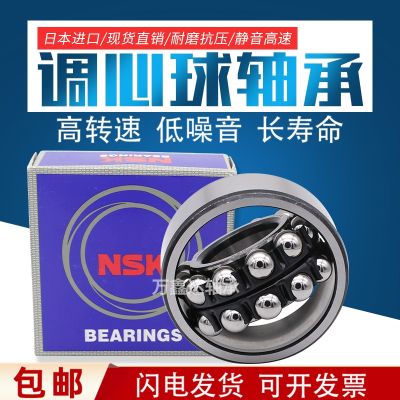 Imported NSK self-aligning ball bearings double row 2300 2301 2302 2303 2304 2305 2306K conical