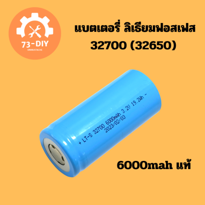 แบตเตอรี่ ลิเธียมฟอสเฟส 32700 (32650) Lifepo4 3.2V 6000mah