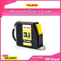 TAJIMA ตลับเมตรสายโลหะ ชนิดหยุดเองอัตโนมัติ รุ่น MyConvey NMY-35BL ยาว 3.5 เมตร