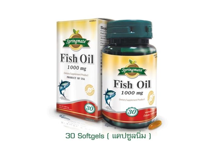 springmate-fish-oil-1000-mg-30-softgels-น้ำมันปลา-นำเข้าจากusa