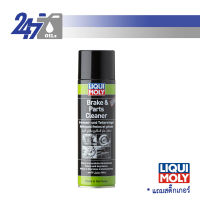 LIQUI MOLY น้ำยาทำความสะอาดเอนกประสงค์ ลิควิ โมลี่ BRAKE &amp; PARTS CLEANER