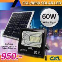 SEL ไฟโซล่าเซลล์   CKL 60W (SD-8860) ฟลัดไลท์ โซล่าร์เซลล์   60 วัตต์ แสงสีขาว Solar light  พลังงานแสงอาทิตย์