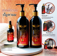 Shampoo  Conditioner Hair Tonic Merich สูตรหยุดการหลุดร่วงของเส้นผม ช่วยฟื้นฟูหนังศีรษะ กระตุ้นการงอกใหม่ของเส้นผม แชมพู 300ml ครีมนวด 300ml แฮร์โทนิค 30ml