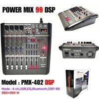 NEW พาวเวอร์มิกเซอร์ A-ONE PMX-402DSP แอมป์ ขยาย ปรับแต่งเสียง 99dsp กำลังขับ 350W x2