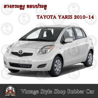 ยางกระดูกงู ขอบประตูตัวถังรถยนต์ Toyota Yaris ( ปี 10-14) (ยางทดแทนยางเดิม )