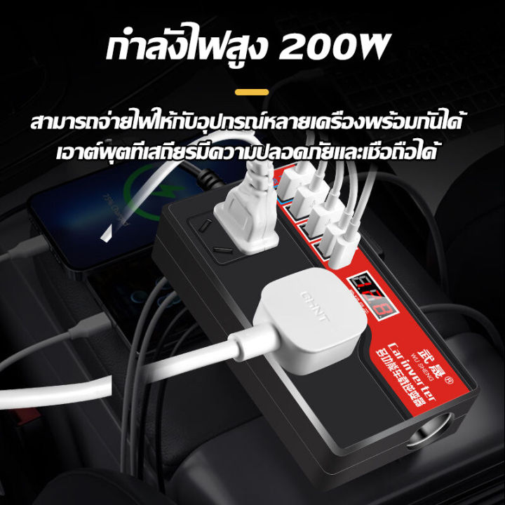 ขายดี-wusheng-อินเวอร์เตอร์-12v24v-สากลเป็น-220v-อินวอเตอร์12v-ตัวแปลงไฟ12v24v-car-inverter-3-in-1-4usb-สากลเป็น-220v-ตัวแปลงไฟในรถให้เหมือนไฟบ้าน-ชาร์จเร็ว-ตัวแปลงไฟ-ตัวแปลงไฟฟ้า12v220v-เครื่องแปลงไฟ