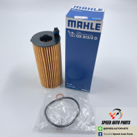 BMW กรองน้ำมันเครื่อง OX813/2D ยี่ห้อ MAHLE (เครื่อง B47)