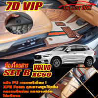 Volvo XC60 2017-รุ่นปัจจุบัน Set B (เฉพาะห้องโดยสาร) พรมรถยนต์ Volvo XC60 2017 2018 2019 2020 2021 2022-รุ่นปัจจุบัน พรม7D VIP The Best One Auto