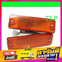 ส่งฟรี ไฟหรี่กันชน มาสด้า แม็กนัม ปี 1988-1997 (ฝาส้ม) 1 คู่ MAZDA MAGNUM BRAVO B-SERIES B2000 B2200 B2600 ไฟตัดหมอก เก็บเงินปลายทาง โปรโมชั่น