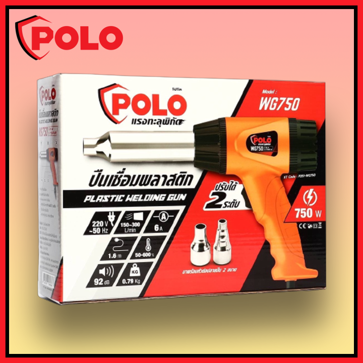 polo-รุ่น-wg750-ปืนเชื่อม-ปืนเชื่อมพลาสติก-ปืนเชื่อมpvc-ปืนเชื่อมท่อ-ปืนเชื่อมท่อพลาสติก-ปืนเชื่อมท่อpvc