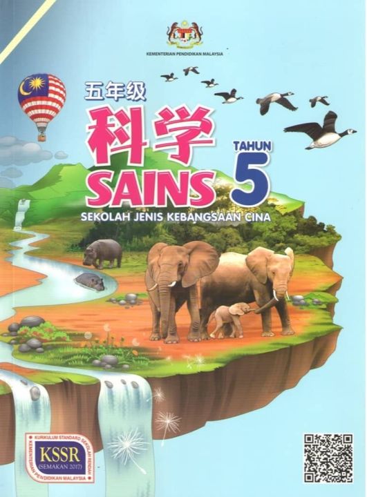 BUKU TEKS SAINS TAHUN 5 SJKC | Lazada