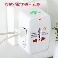 ( Promotion+++) คุ้มที่สุด Travel Universal Adapter With 2USB สีขาว ราคาดี อุปกรณ์ สาย ไฟ ข้อ ต่อ สาย ไฟ อุปกรณ์ ต่อ สาย ไฟ ตัว จั๊ ม สาย ไฟ