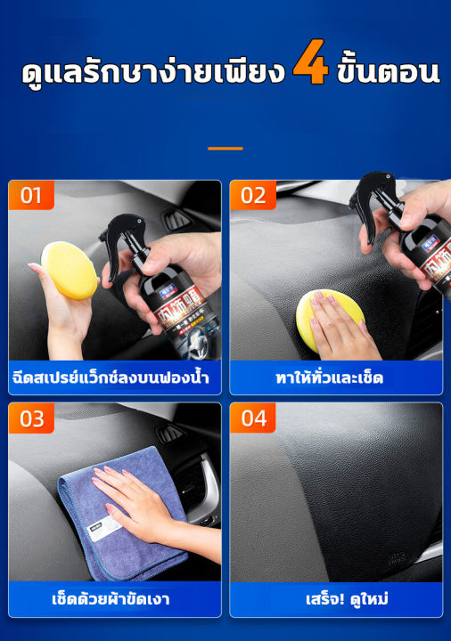 ใช้ขวดเดียว-เปลี่ยนรถให้ใหม่-น้ำยาฟื้นฟูพลาสติก-ฟื้นฟูพลาสติก-น้ำยาเคลือบพลาสติกดำ-น้ำยาเคลือบยางดำ-320ml-การป้องกันระยะยาว-รถยนต์-รถจักรยานยนต์-คอนโซลและชิ้นส่วนพลาสติกต่างๆ-จากสีขาวเปลี่ยนเป็นสีดำ-น