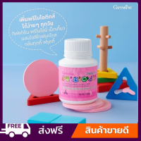 [ส่งฟรี] วิตามินเด็ก อาหารเสริมเด็ก ระบบขับถ่ายเด็ก พรีไบโอนี่ กิฟฟารีน ผสมโอลิโกฟรุคโตส  PREBIONIE Giffarine