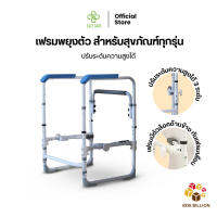 EAZYCARE  เฟรมพยุงตัวกันลื่น ใช้ร่วมกับสุขภัณฑ์ได้กับทุกรุ่น เหมาะสำหรับผู้สูงอายุ ช่วยให้ลุกขึ้นง่าย ปลอดภัย