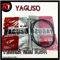 พร้อมส่ง โปรโมชั่น สายเบรคหลัง รถป็อป HONDA DIO JURIO/GIORNO/DJ1/TACT ส่งทั่วประเทศ ปั้ ม เบรค มอ ไซ ค์ ปั้ ม เบรค มอ ไซ ค์ แต่ง เบรค มือ มอ ไซ ค์ ผ้า เบรค มอ ไซ ค์