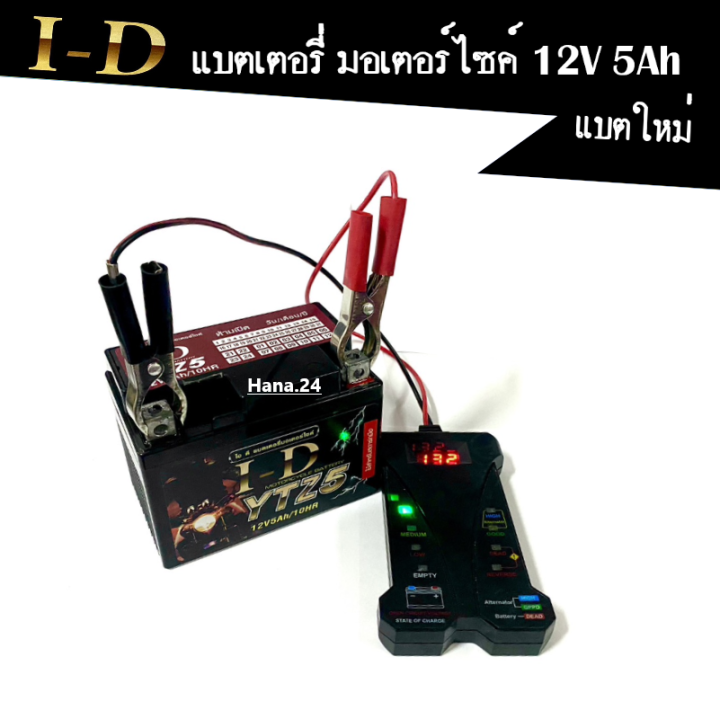 แบตมอไซค์-ksr110-ksr-pro-แบตใหม่-12v-5ah-แบตเตอรี่เคเอสอาร์-กล่องไฟมอไซค์เดิม-แบตเตอรี่มอไซค์-เคเอสอาร์-battery-5ah-12v-10hr