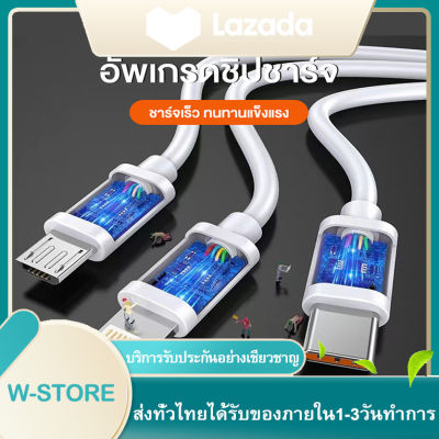 สายชาร์จ 3in1 6A Fast Charger USB to IOS/Type-C/Micro อินเตอร์เฟซ ใช้กับ iphone 5-14 OPPO VIVO HUAWEI XIAOMI