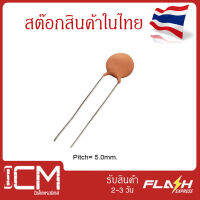 Ceramic Disc Cap 0.22μF  50Vdc, -20+80% จำนวน 10 ชิ้น/ถุง,ตัวเก็บประจุแบบเซรามิก