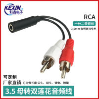 สายสัญญาณเสียง 3.5mm หมุนสเตอริโอ 2RCA ลำโพงคอมพิวเตอร์ศัพท์มือถือหัวดอกบัว 1 รองเท้าแตะ 2 สายอะแดปเตอร์