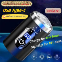 ส่งฟรี ที่โกนหนวด CRX เครื่องโกนหนวดไฟฟ้า ที่โกนหนวดไฟฟ้า มีดโกนหนวดไฟฟ้า มีดเครา ขนาดเล็ก มินิ แบบไร้สาย ชาร์จด้วยUSB กันน้ำ