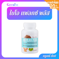 ตรากิฟฟารีน ไบโอ แฟลกซ์ พลัส ผลิตภัณฑ์เสริมอาหารผสมเมล็ดแฟลกซ์ ชนิดแคปซูลแข็ง ฮาลาล Giffarine Bio Flax Plus Flax seed supplement Hard capsule Halal