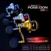 รอกตกปลา รอกจิ๊ก รอกตกปลาบึก Poseidon 200