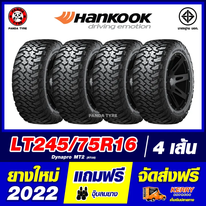 HANKOOK 245/75R16 (10PR) รุ่น Dynapro MT2 (RT05) x 4 เส้น (ยางใหม่ผลิต ...