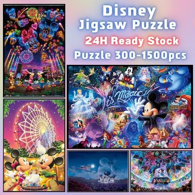 📣พร้อมส่ง📣【Disney】jigsaw puzzle จิ๊กซอว์ 1000 ชิ้นของเด็ก จิ๊กซอว์ไม้ 1000 ชิ้น จิ๊กซอว์ 1000 ชิ้นสำหรับผู้ใหญ่ จิ๊กซอ จิ๊กซอว์ 500 ชิ้น🧩-83 จิ๊กซอว์ 1000 ชิ้น สำหรับ ผู้ใหญ่ ตัวต่อจิ๊กซอว์ จิ๊กซอว์ การ์ตูน