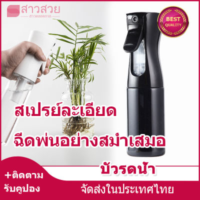 【หุ้นที่มีอยู่】ขวดสเปรย์ ละอองละเอียด กดง่าย  300 ml ขวดเสปรย์เปล่าขวดเครื่องมือร้านเสริมสวย