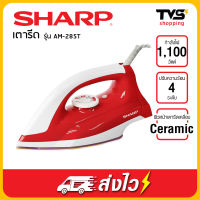 SHARP เตารีดชาร์ป หน้าเคลือบเซรามิค รุ่น AM-285T