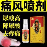 Gout Nemesis Spray Big Toe Bulge Finger Joint Deformation Swelling Pain Uric Acid High Soluble Crystal Special Paste