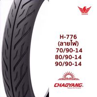 HOT** ยางนอกขอบ14 Chaoyang 70/90-14,80/90-14,90/90-14 (ต้องใช้ยางใน) ลาย Eagle ส่งด่วน ยาง นอก มอเตอร์ไซค์ ยาง นอก รถ มอเตอร์ไซค์ ยาง ใน รถ มอเตอร์ไซค์ ยาง ใน รถยนต์