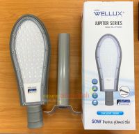 WELLUX โคมไฟถนน 50W LED STREET LIGHT รุ่น JUPITER SERIES แสงขาว