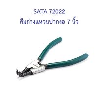 ?‍?[พร้อมส่ง] SATA 72022 คีมถ่างแหวนปากงอ 7 นิ้ว GERMAN