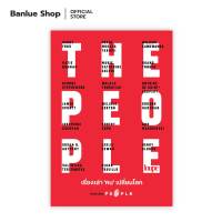 THE PEOPLE เรื่องเล่า คน เปลี่ยนโลก : ทีมนักเขียน THE PEOPLE : LOUPE EDITIONS