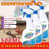 ยาฉีดฆ่าแมลง 500ml สเปรย์ฆ่ายุง แมลงวันลาย น้ำยาฉีดแมลงสาบ มด เปรย์กำจัดแมลง กำจัดแมลงสาป ยากำจัดแมลงสาบ ยากำจัดแมลงวัน สเปรย์ฉีดยุง