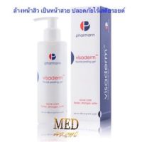 มีของแถม ล้างหน้าสิวเป็นหน้าสวย Pharmann Visaderm Facial Peeling Gel 200ml. จากโปแลนด์ อย.ไทย