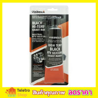 Visbella High-Temp Black RTV Silicone Gasket Make กาวซิลิโคน กาวดำทาประเก็น กาวซิลิโคนหลอด กาวทาปะเก็น กาวประเก็น