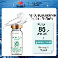 BEACUIR Skincare Serum Face cream Whitening serum Tighten pores, control oil, make the skin smooth. BEACUIR Face Serum Hyaluronic Acid Shrink Pores liquid Moisturizing Whitening Plant Skin Care Anti-Aging Anti-Wrinkle Essence 10ml.